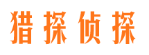 邯郸市私家侦探